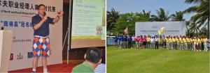 Hainan Golf Tournament (BOAO)